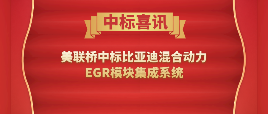 ���ǵ�Я��bte365����  ��������������϶���EGR�����Ʒ